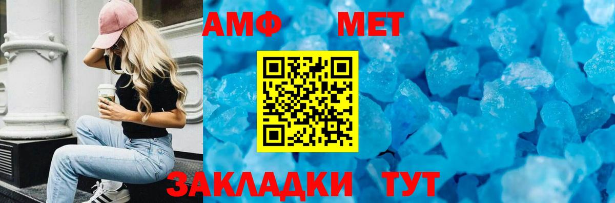АМФ Розовый Чусовой