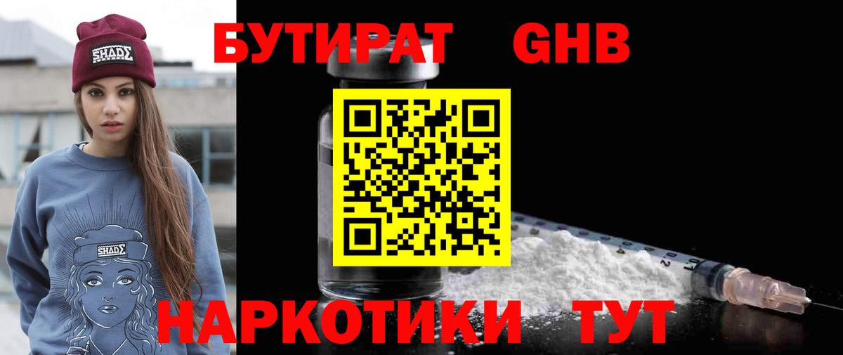 Бутират оксана  Вход с VPN  Чусовой 