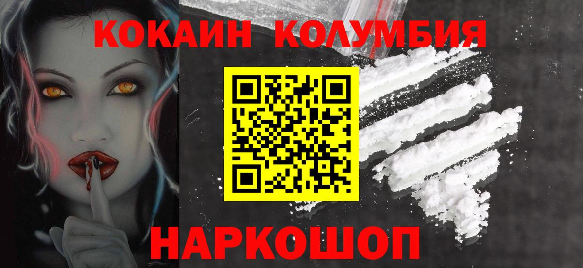 Cocaine  КОКАИН Перу  Вход с VPN  Чусовой  Кокаин 98% 