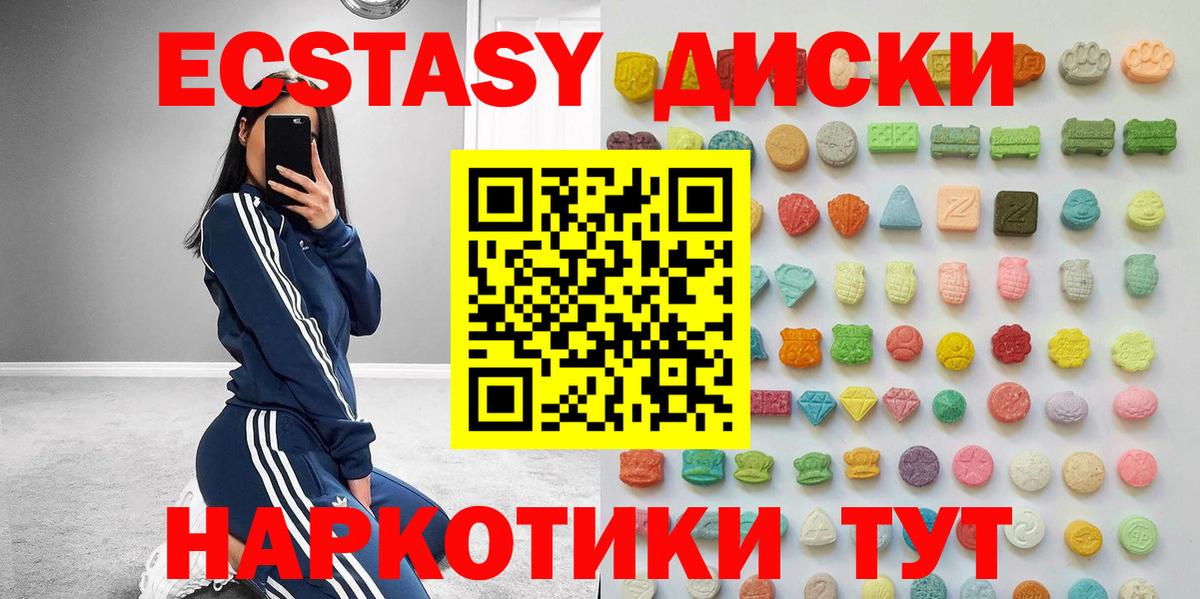 ЭКСТАЗИ таблы Чусовой