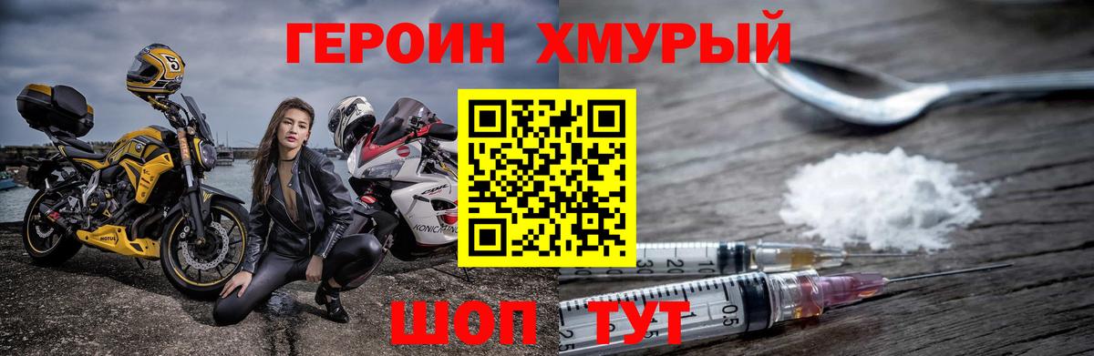 Чусовой  Героин афганец  Вход с VPN 