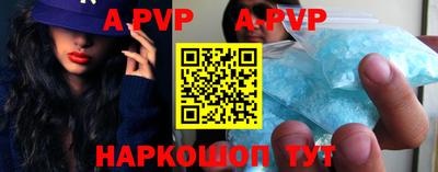 apvp Краснокаменск
