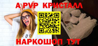 apvp Краснокаменск