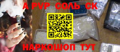 Альфа ПВП Краснознаменск