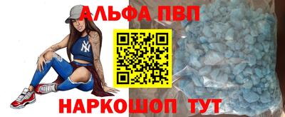 apvp Краснокаменск