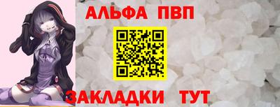 ALPHA-PVP Гуково