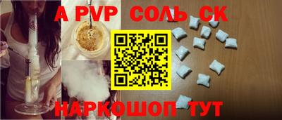 apvp Краснокаменск