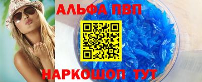 Альфа ПВП Краснознаменск