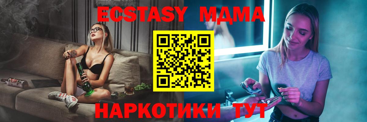 МДМА кристаллы Чусовой