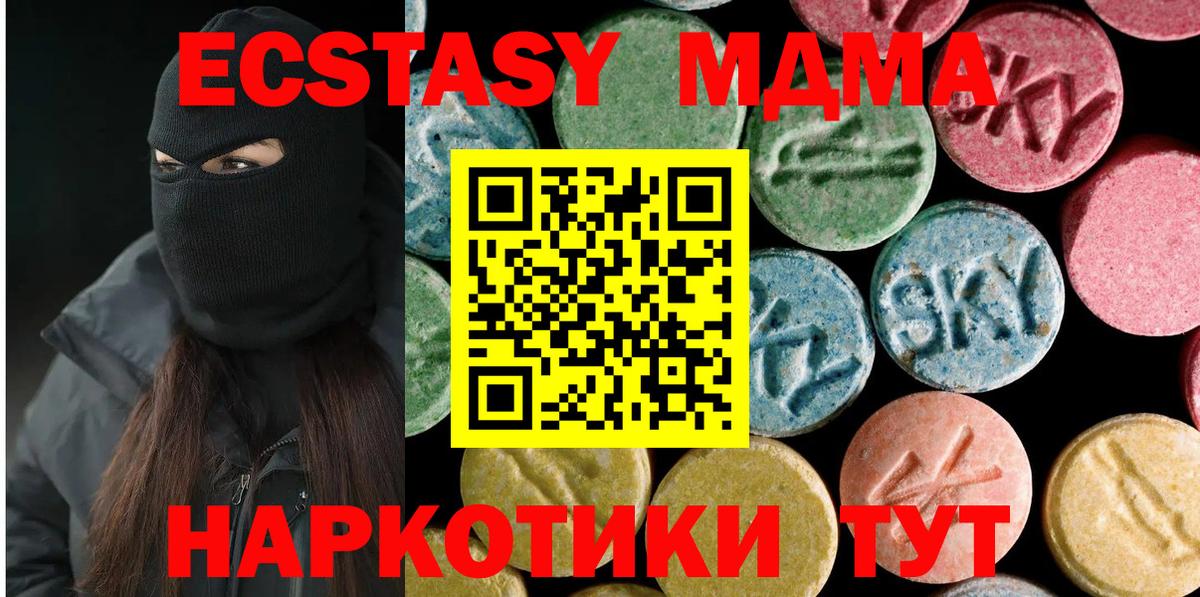 МДМА Molly  МДМА Molly  МДМА  Вход с VPN  Чусовой 