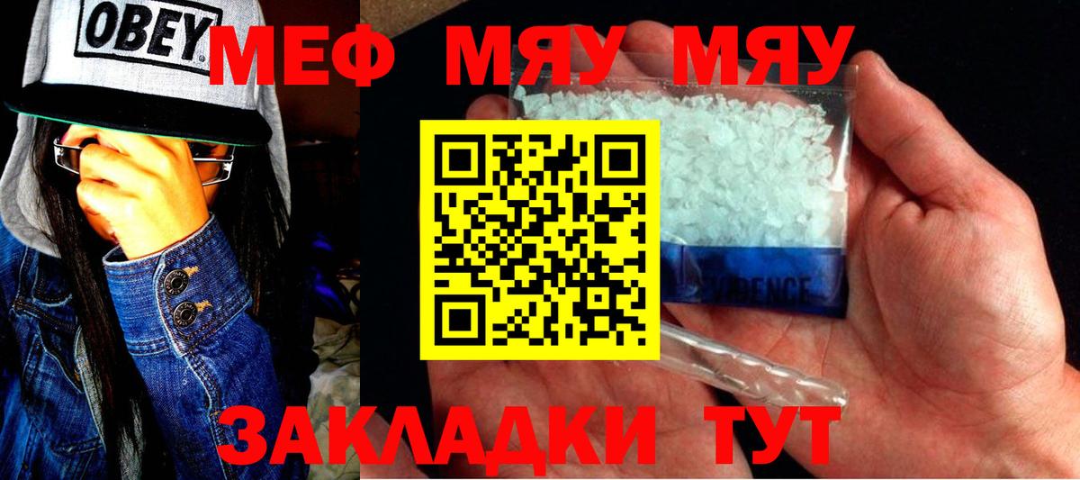 ГАШ  Марихуана  АМФЕТАМИН кристаллы  Мефедрон кристаллы  Чусовой  ГАШ  Вход с VPN 