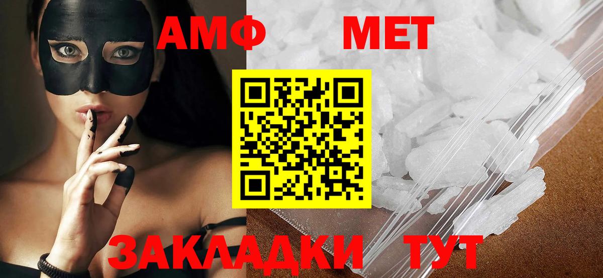 Чусовой  Метамфетамин кристалл  Вход с VPN 