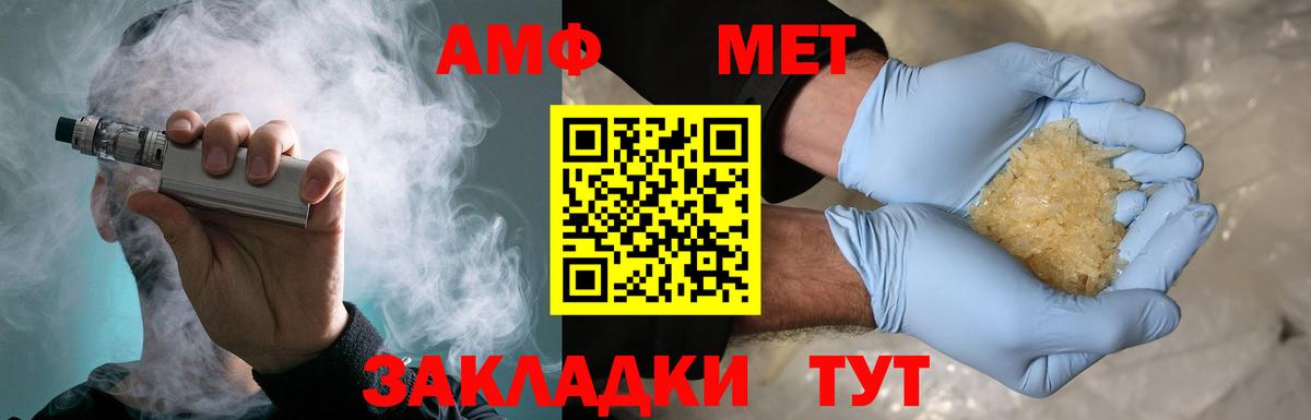 МЕТАМФЕТАМИН Декстрометамфетамин 99.9% Чусовой