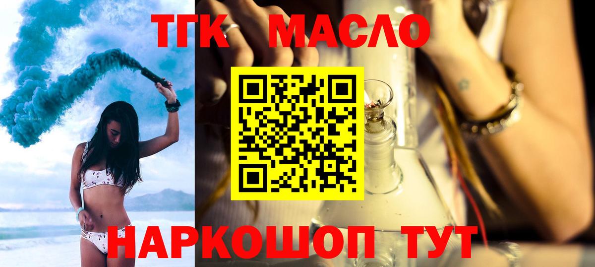 ТГК жижа Чусовой