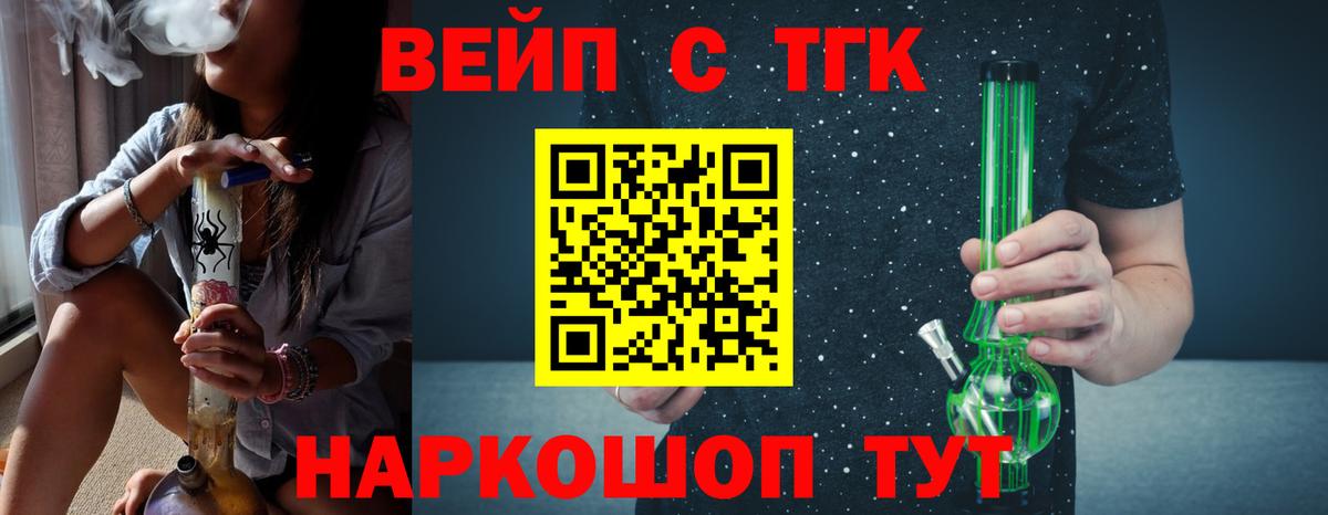 Дистиллят ТГК гашишное масло  ТГК концентрат  Вход с VPN  Чусовой 